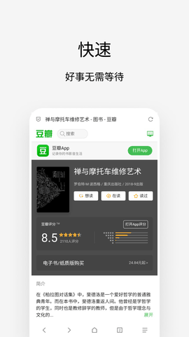 via浏览器官方正版下载