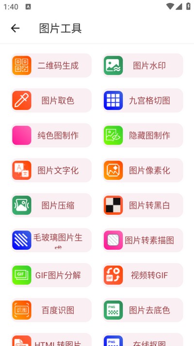 万能工具箱免费下载