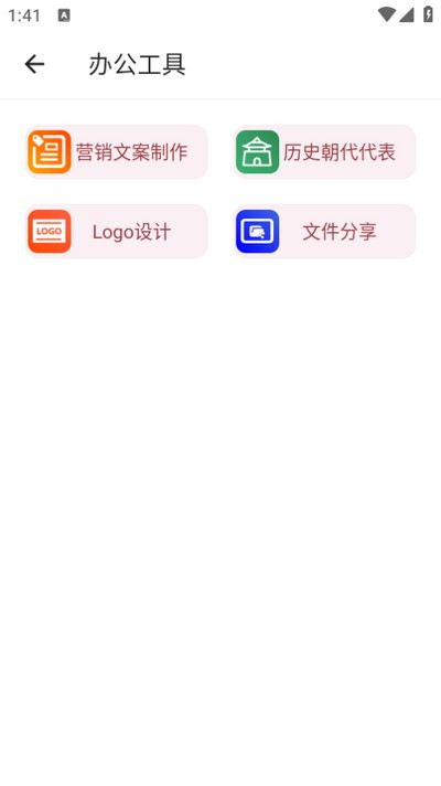 万能工具箱免费下载
