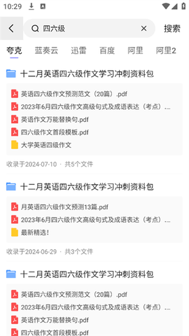 万能工具箱免费下载