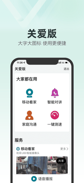 和家亲app官方正版下载