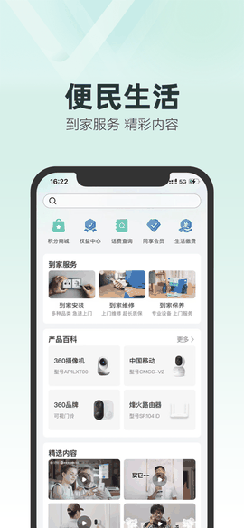和家亲app官方正版下载