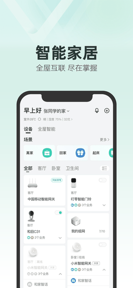 和家亲app官方正版下载