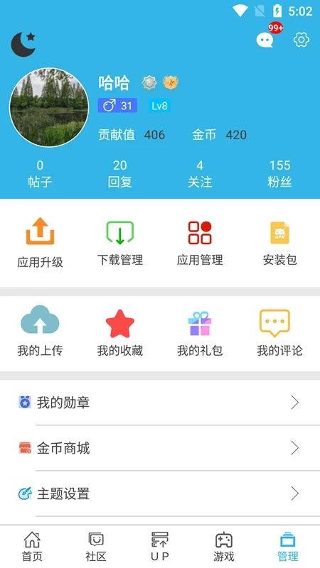 软天空手机版下载