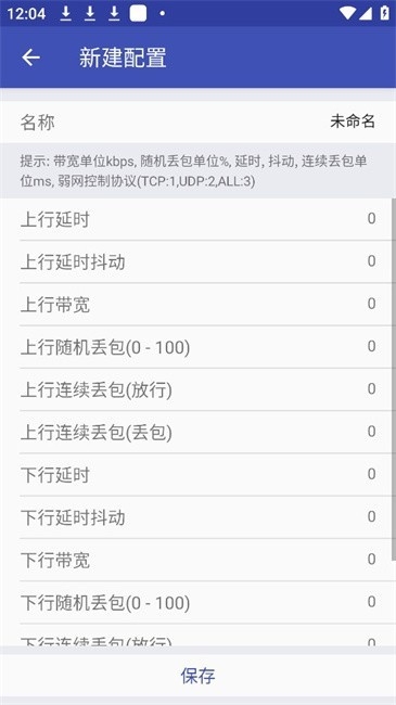 北辞弱网最新版下载
