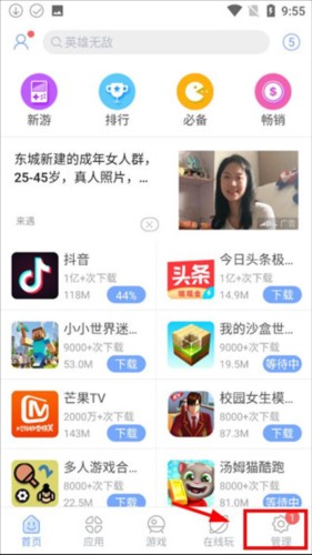 安智市场最新版下载