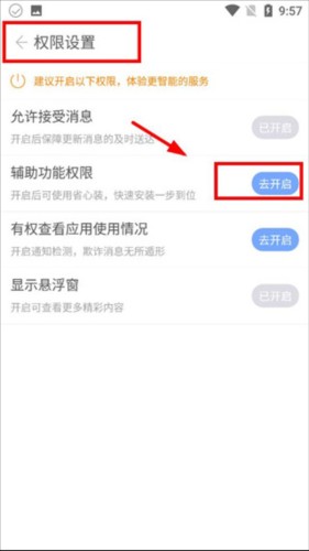 安智市场最新版下载