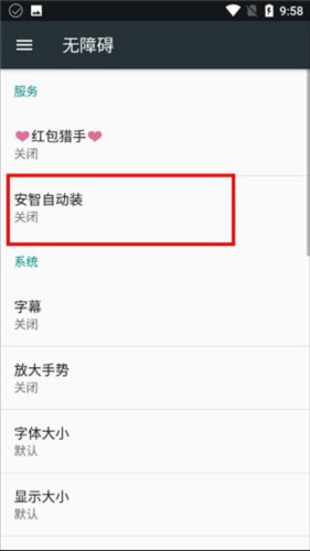 安智市场最新版下载