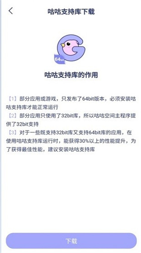 咕咕空间app官方版下载