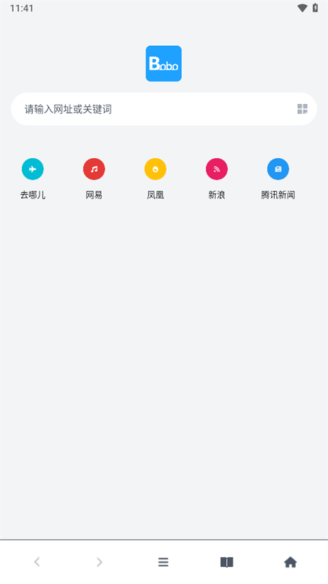 啵啵浏览器最新版本下载