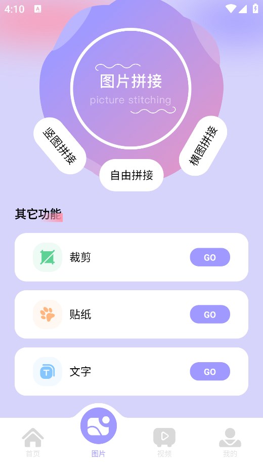 图吧工具箱最新手机版下载