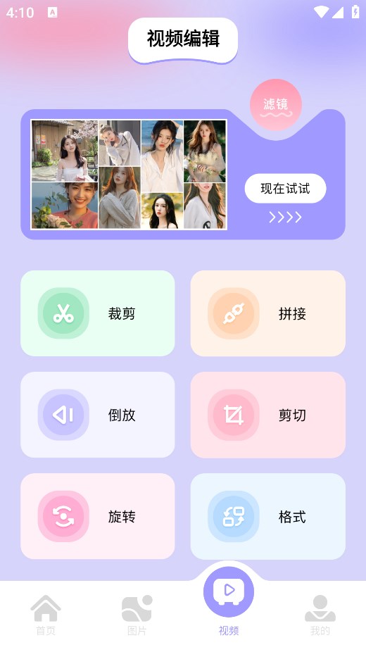 图吧工具箱最新手机版下载