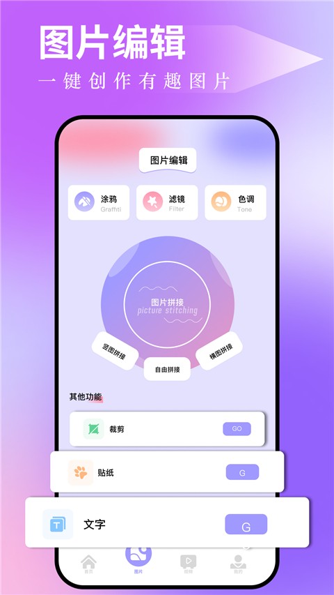 图吧工具箱最新手机版下载