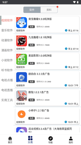 酷酷软件app官方下载最新版