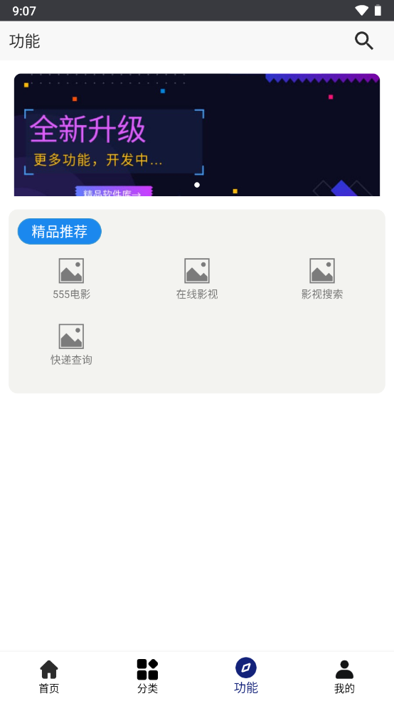 酷酷软件app官方下载最新版