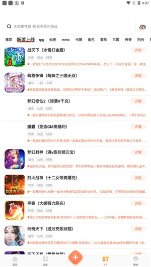 骑士助手官方正版版下载