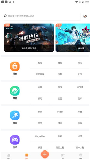 骑士助手官方正版版下载