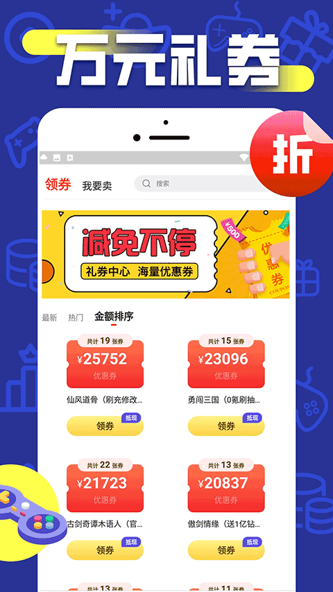 折上折手游平台最新版下载