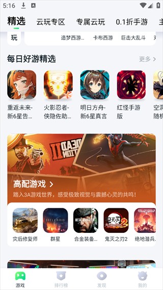 870游戏盒无限时间版下载