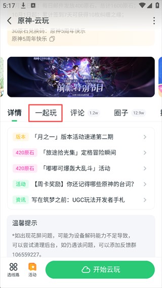 870游戏盒无限时间版下载