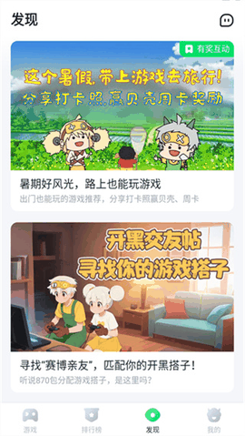 870游戏盒无限时间版下载