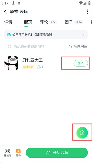 870游戏盒无限时间版下载