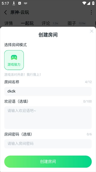 870游戏盒无限时间版下载