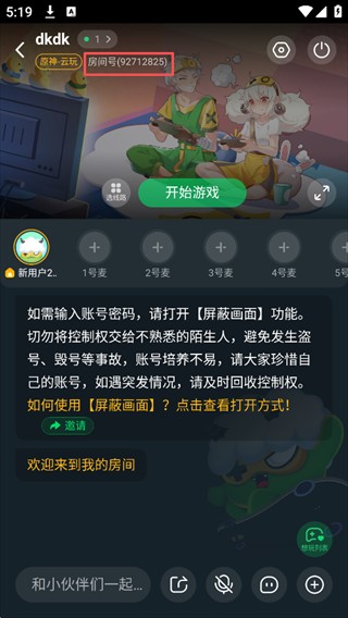 870游戏盒无限时间版下载