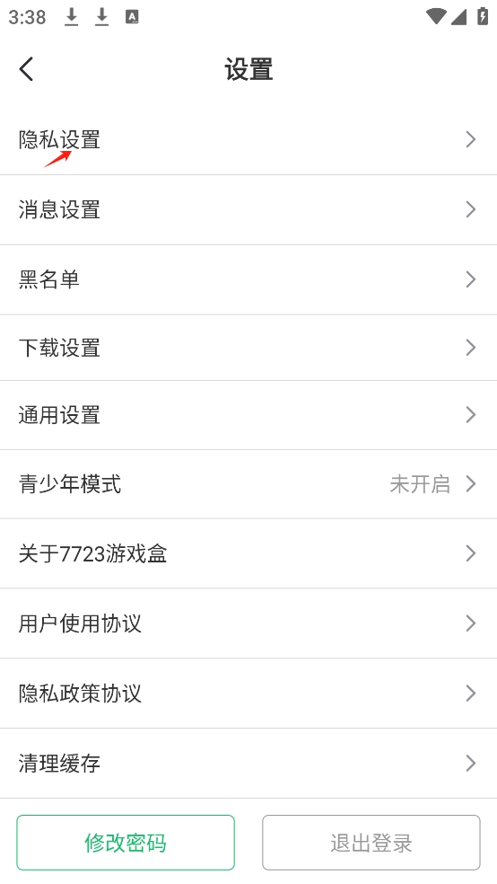 7723游戏盒最新版下载
