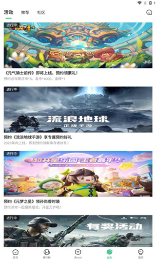 7723游戏盒最新版下载