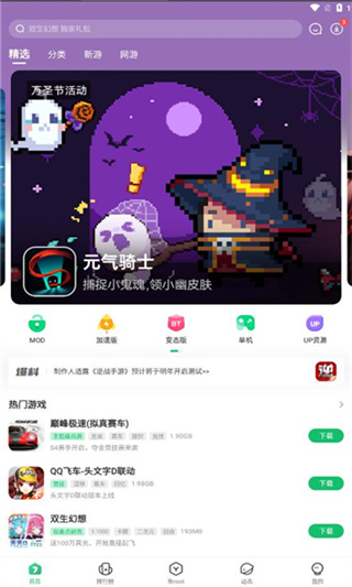 7723游戏盒最新版下载