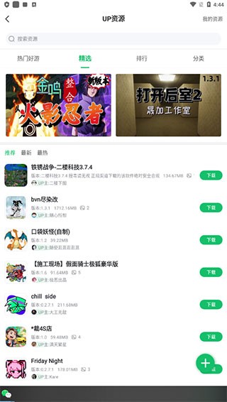 7723游戏盒最新版下载