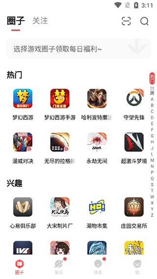 网易大神手机版下载