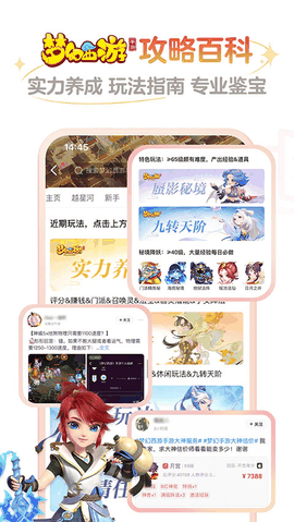 网易大神手机版下载