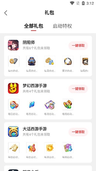 网易大神手机版下载