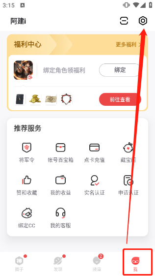 网易大神手机版下载