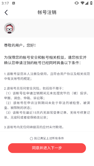网易大神手机版下载