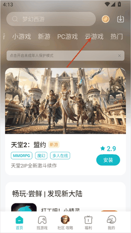 小米游戏中心免费版下载