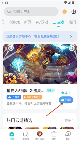 小米游戏中心免费版下载