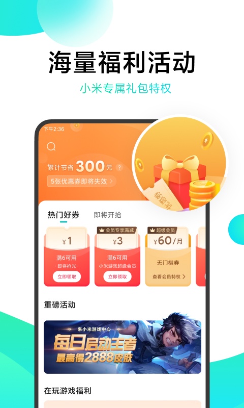 小米游戏中心免费版下载