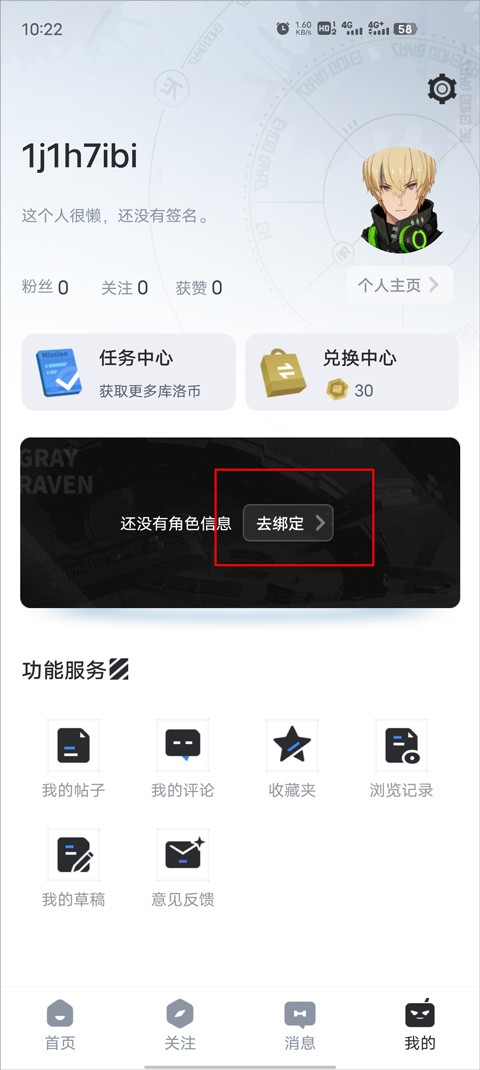 库街区官方版下载