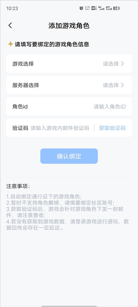 库街区官方版下载