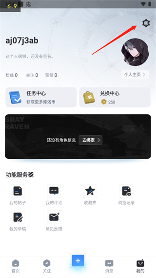 库街区官方版下载