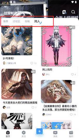 库街区官方版下载