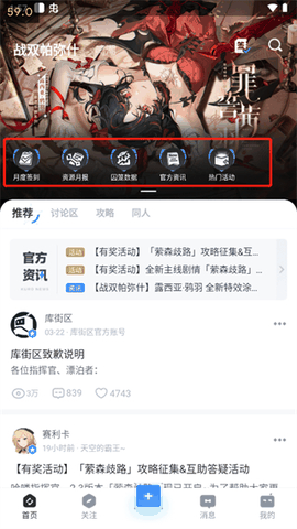 库街区官方版下载