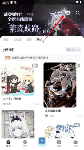 库街区官方版下载