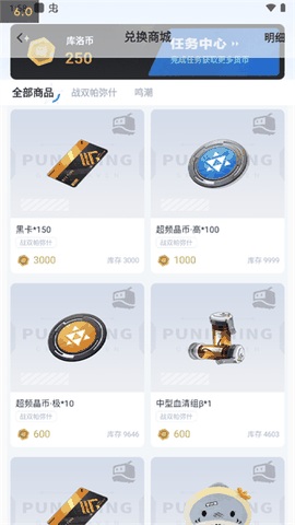 库街区官方版下载