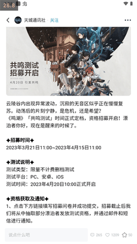库街区官方版下载