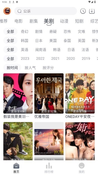 小城追剧app最新版
