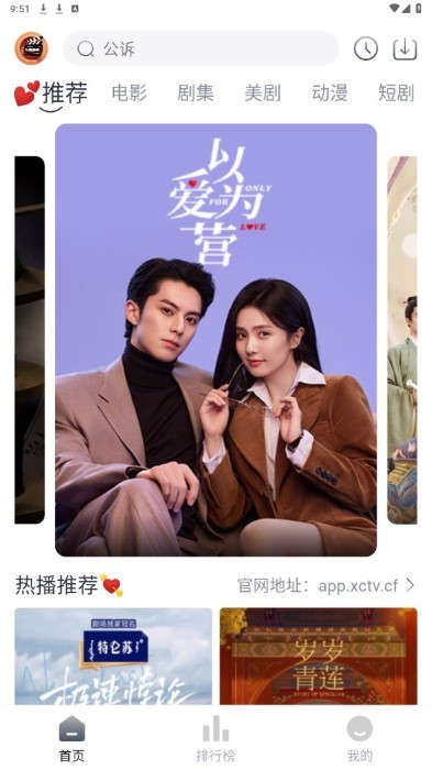 小城追剧app最新版